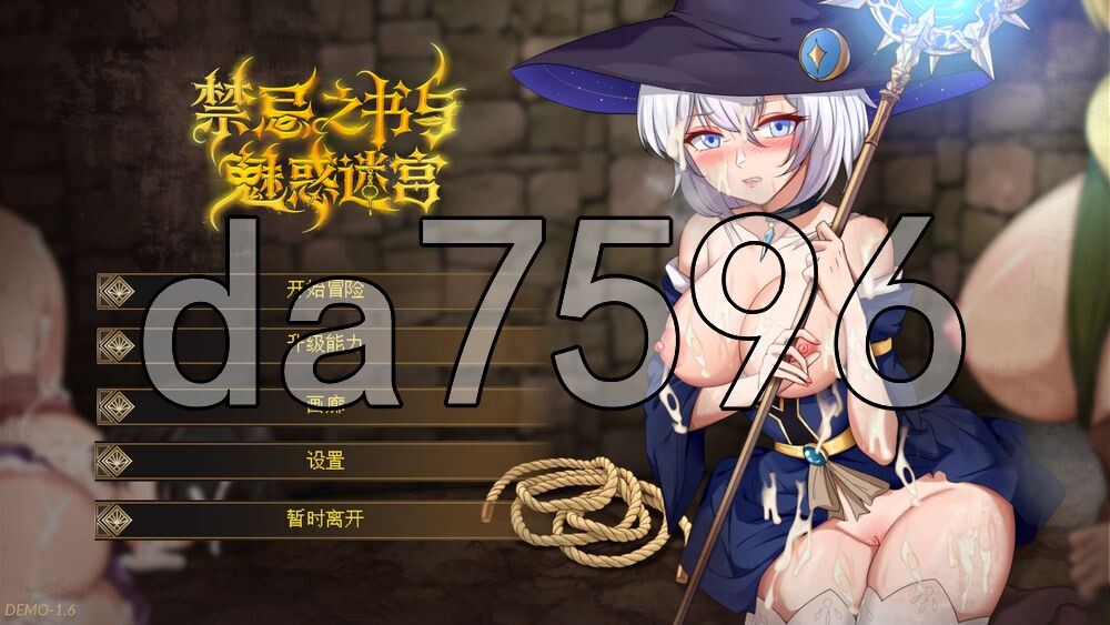 [日式ACT/新作] 禁忌之书与魅魔迷宫 禁忌之書與魅惑迷宮 v1.6 Demo 官中步兵版 [910M/多空转百度]