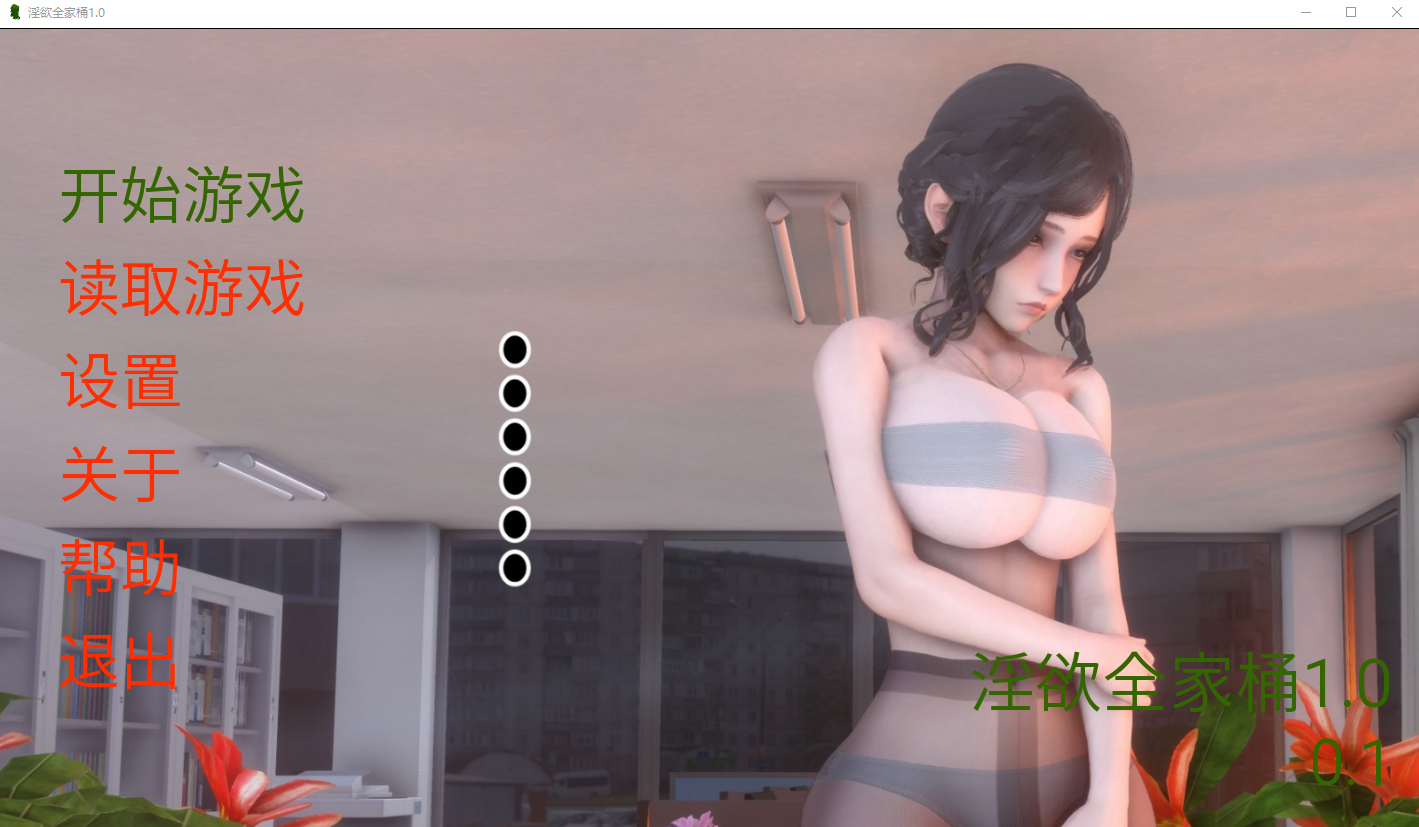 图片[12]-[国产SLG/PC+安卓]淫欲全家桶 淫欲全家桶 V1.00.1 官中+全套漫画[7.7G]-X次元社