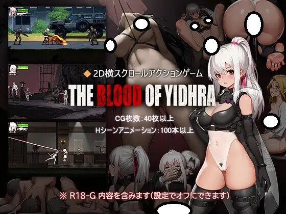 【ACT/官中/无修】神の血:The Blood of Yidhra + 存档 + 补丁*2[字体/18G]【百度/1G】
