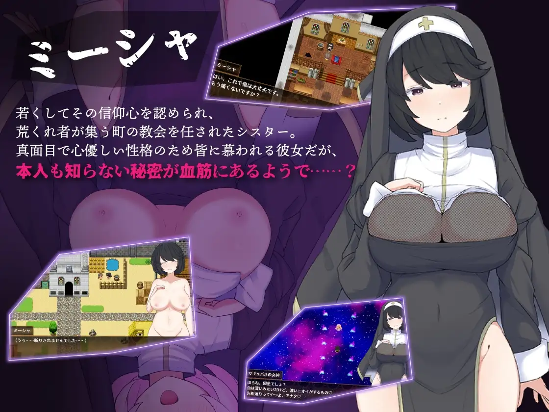[双端RPG/巨乳]修女米沙与淫欲之町ai汉化版+存档 シスター・ミーシャと淫欲の町 RPG 第4张