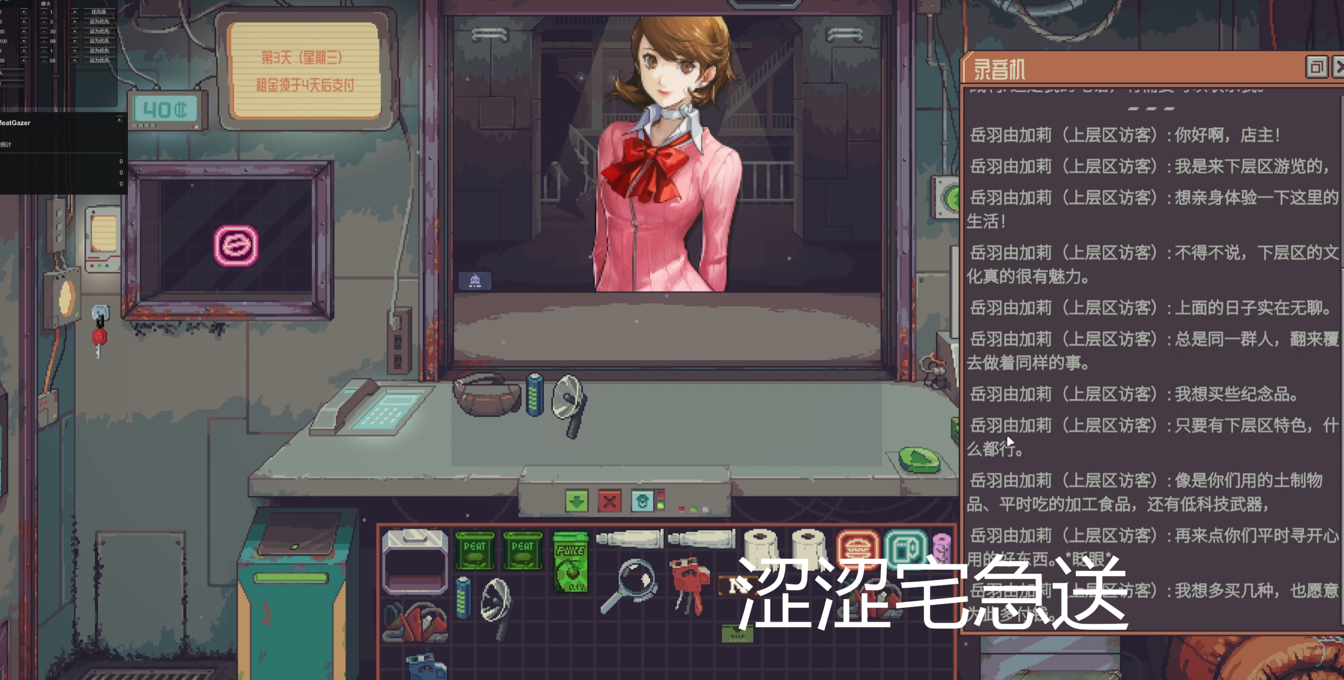 [超高游戏性SLG/中文/MOD整合]  深空当铺：可能是偷的 v048c 官方中文 改洛100+MOD绅士整合包 [1.8G] 配图 2