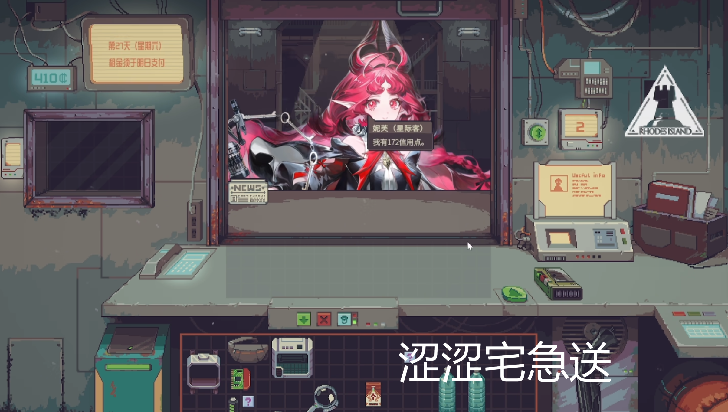 [超高游戏性SLG/中文/MOD整合]  深空当铺：可能是偷的 v048c 官方中文 改洛100+MOD绅士整合包 [1.8G] 配图 3