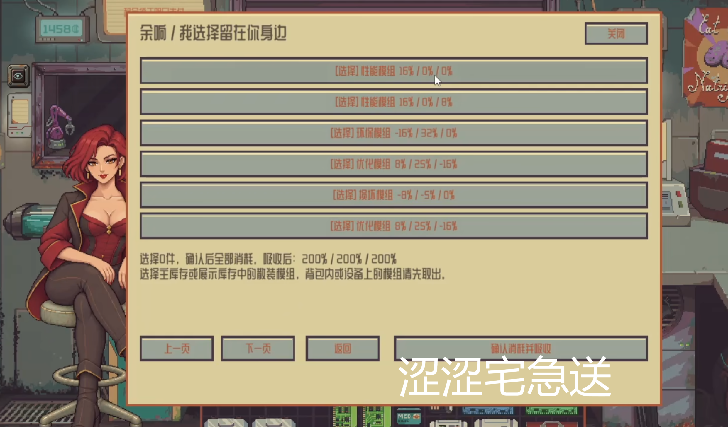 [超高游戏性SLG/中文/MOD整合]  深空当铺：可能是偷的 v048c 官方中文 改洛100+MOD绅士整合包 [1.8G] 配图 5