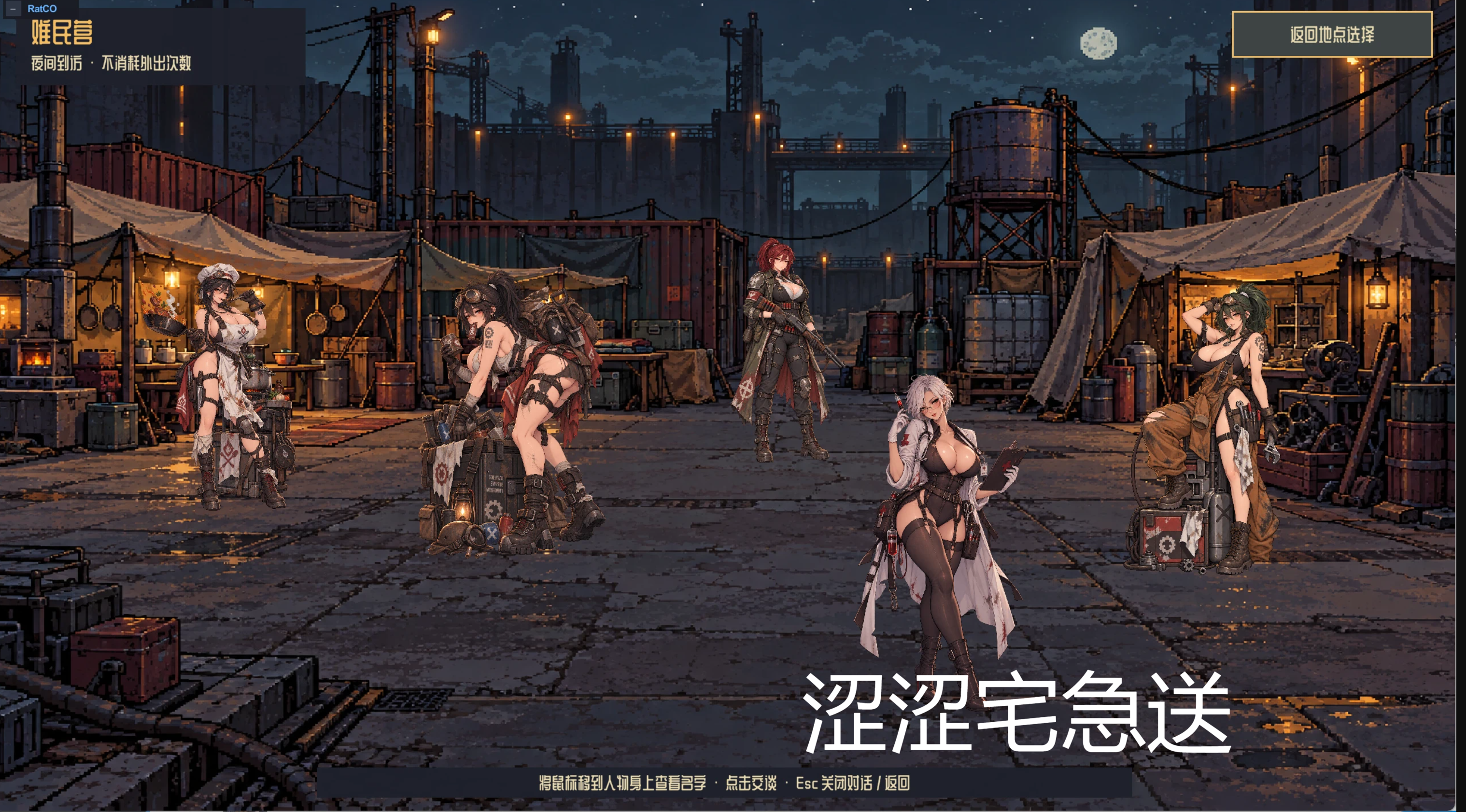 [超高游戏性SLG/中文/MOD整合]  深空当铺：可能是偷的 v048c 官方中文 改洛100+MOD绅士整合包 [1.8G] 配图 6