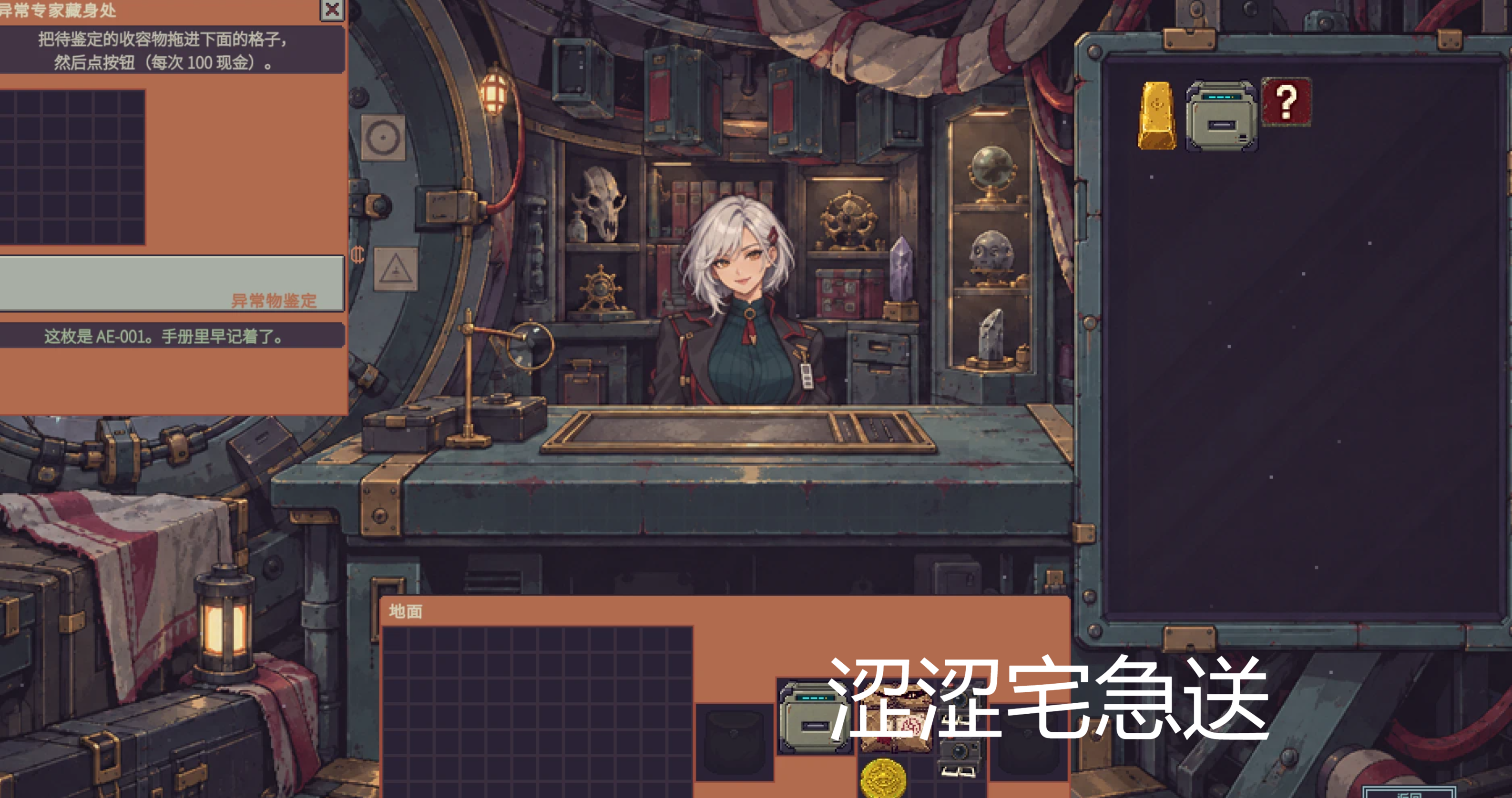 [超高游戏性SLG/中文/MOD整合]  深空当铺：可能是偷的 v048c 官方中文 改洛100+MOD绅士整合包 [1.8G] 配图 7