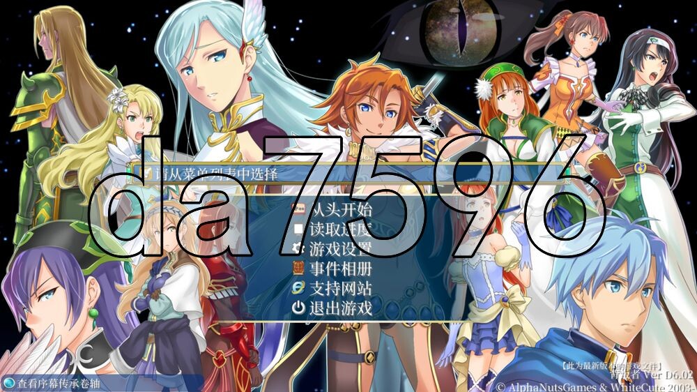 [日式RPG/更新] 背叛者 - 白色眷属与真红之誓 背叛者 ファンタジー戦略戦術シミュレーション ディザーターズ Ver D6.02 精翻汉化版 [1.30G/多空转百度]