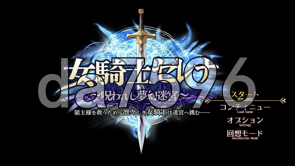 [日式SRPG/更新] 扶她女骑士塞蕾娜 ～被诅咒的榨精迷宫～ 一进去就被装上巨根，被榨得噗嗤噗嗤喷了好多精液啊啊啊 ふたなり女騎士セレナ ～呪われし搾精迷宮～ 入った瞬間からデカちんぽつけられてどぴゅどぴゅザーメンを絞られましたぁぁぁ v1.12  AI汉化版+存档 [2.10G/多