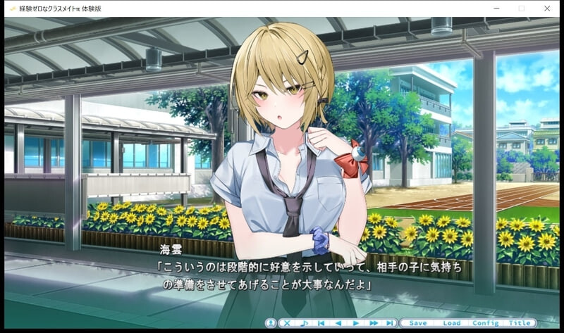 [ADV汉化PC]毫无经验的同班同学π Keiken Zero na Classmate π  経験ゼロなクラスメイトπ  [FM/BD 2G]