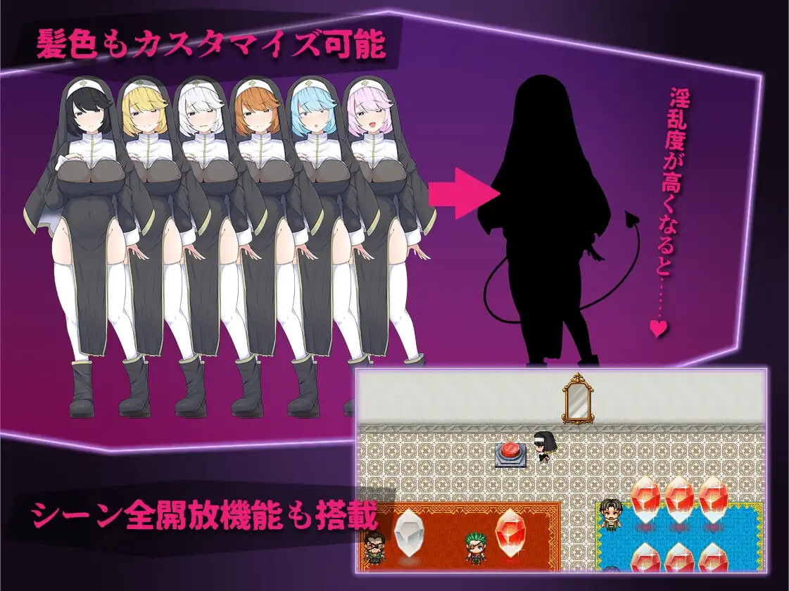 [RPG汉化PC新作]修女米莎与淫欲之城 シスター・ミーシャと淫欲の町 [FM/BD 600M]