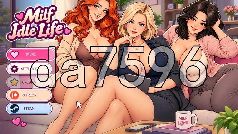 [欧美SLG/新作] 熟女放置生活 Milf Idle Life v0.10 官中步兵版 [3.80G/多空转百度]