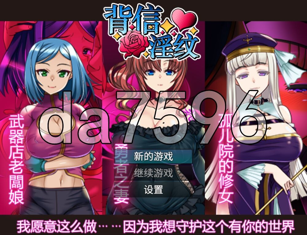 [日式RPG/新作] 背信淫纹 Brand of Betrayal Demo 官中步兵版 [1.60G/多空转百度]