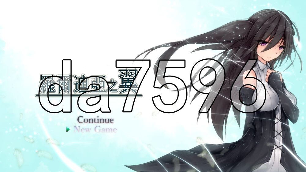 [日式RPG/新作] 罗尔迪亚之翼 ロールディアの翼 v1.21 072官中步兵版+存档 [550M/多空转百度]
