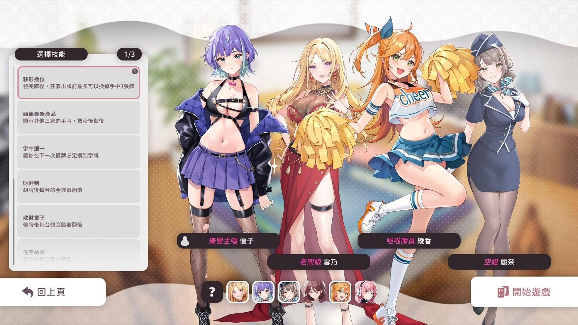 图片[10]-[SLG/官中步兵]少女 X 爱 X 麻将 Mahjong、Sex & Girls 全回想[250M]-X次元社