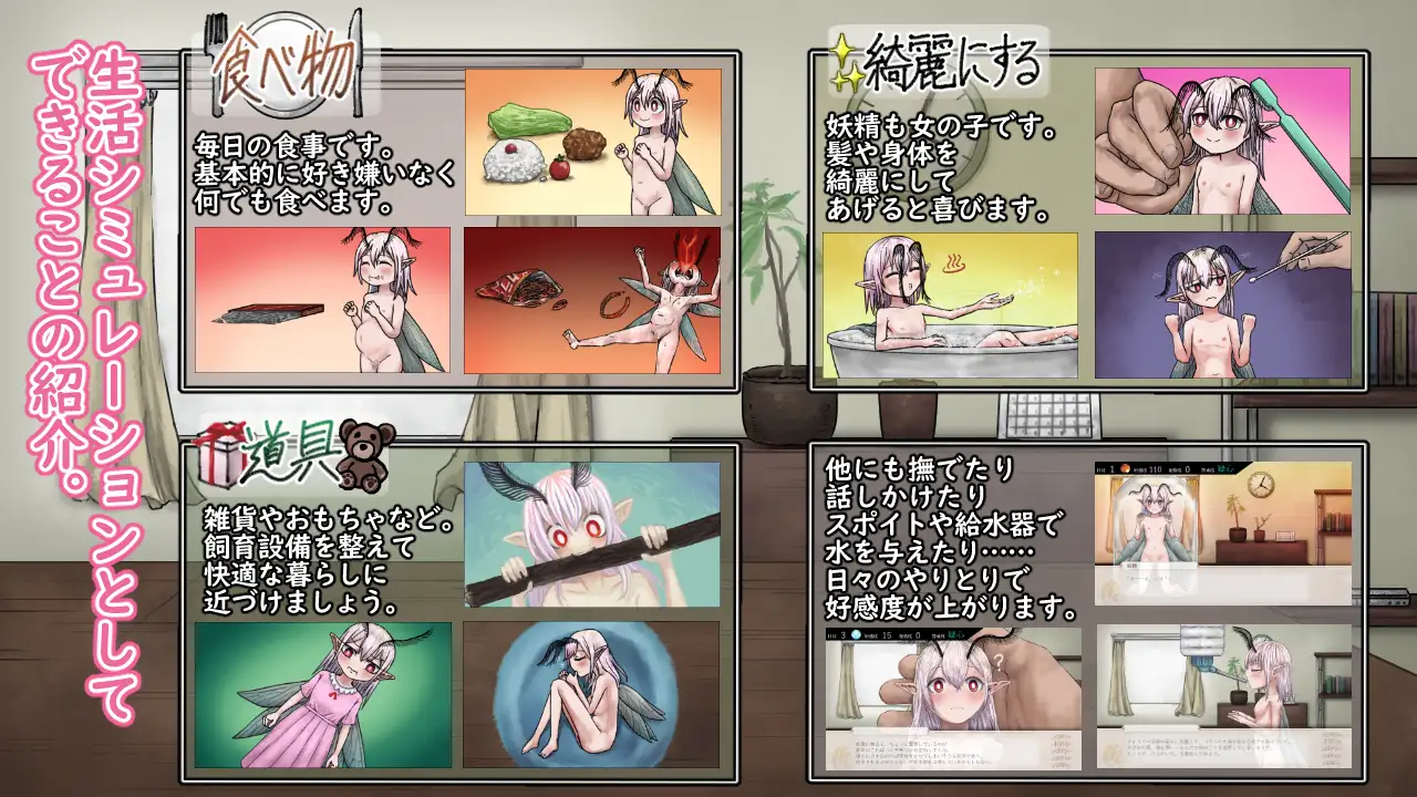 [SLG/日常]妖精中毒 完全版 v1.1.1 AI汉化版+1.01 DLC 妖精中毒 Complete SLG 第3张