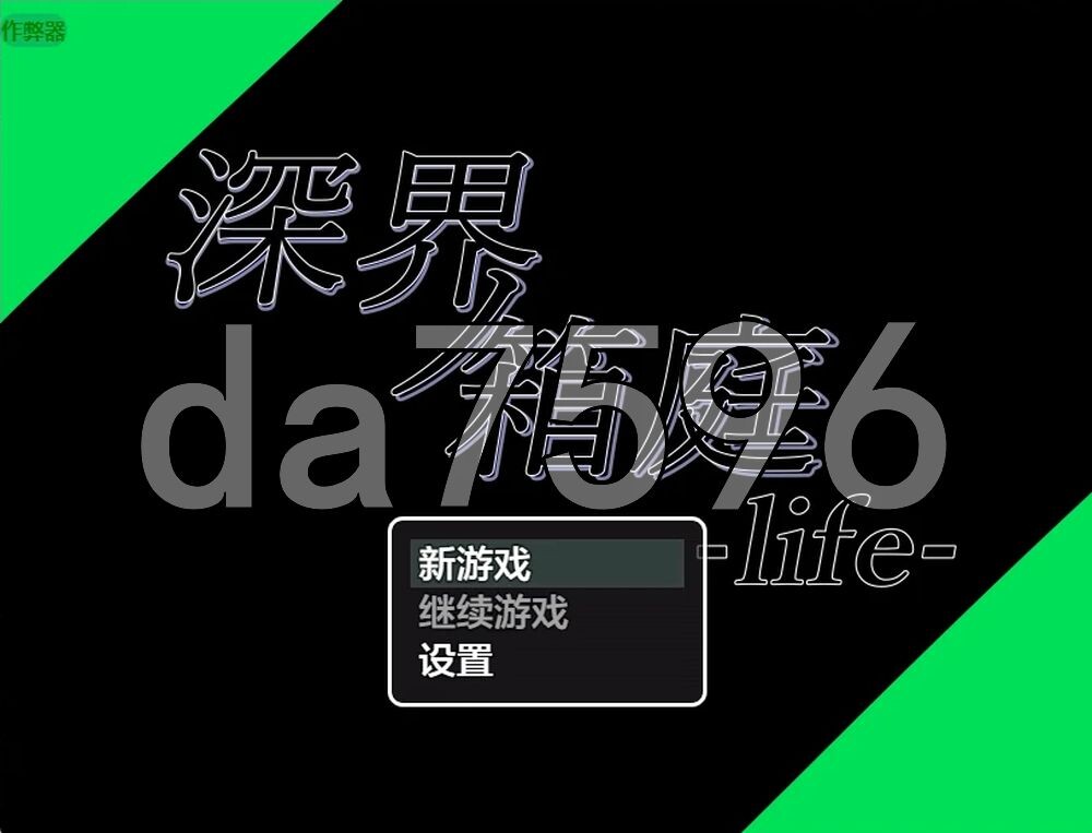 [日式RPG/新作] 深界之箱庭 深界ノ箱庭-life- PC+安卓 内嵌AI汉化版+存档 [820M/多空转百度]