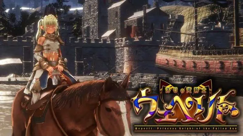 [PC][3D游戏/官中/动态/3D]落日の姫騎士ウェペリト〜どの種族の精子でも受精する呪いの淫紋〜 官方中文体验版 [6.42GB]