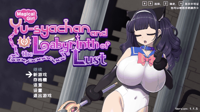 [PC][RPG/动态/官中]魔法少女勇者酱与淫狱迷宫 魔法少女ゆーしゃちゃんと淫獄の迷宮 Magical Girl Yusya-chan and the Labyrinth of Lust v1.1.5 STEAM动态官中版 [1.01GB]