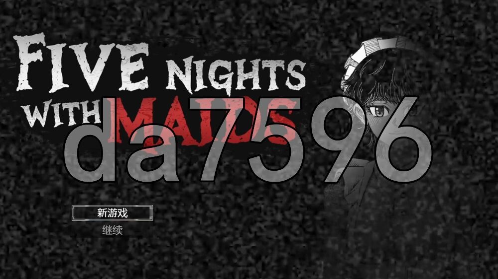 [日式SLG/新作] 女仆们的五夜精魂 Five Nights with Maids v1.0.3 PC+安卓 ST官中步兵版+存档 [930M/多空转百度]
