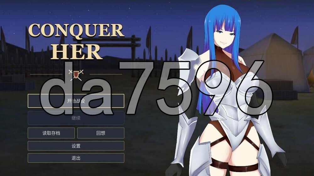 [日式SLG/新作] 征服她 Conquer Her ST官中步兵版 [200M/多空转百度]