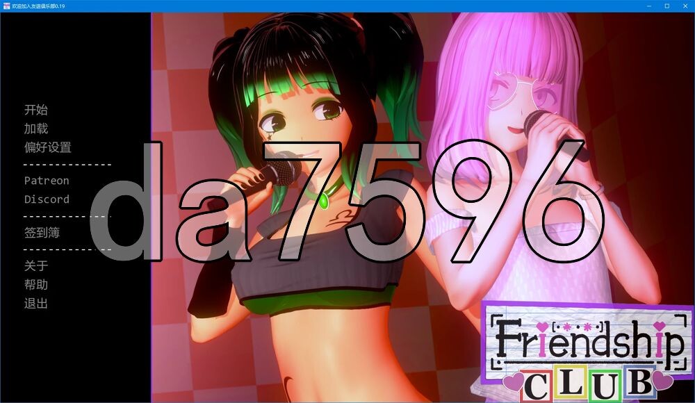 [日式SLG/更新] 欢迎加入友谊俱乐部 Welcome to the Friendship Club! v0.19 PC+安卓 汉化版 [6.10G/多空转百度]
