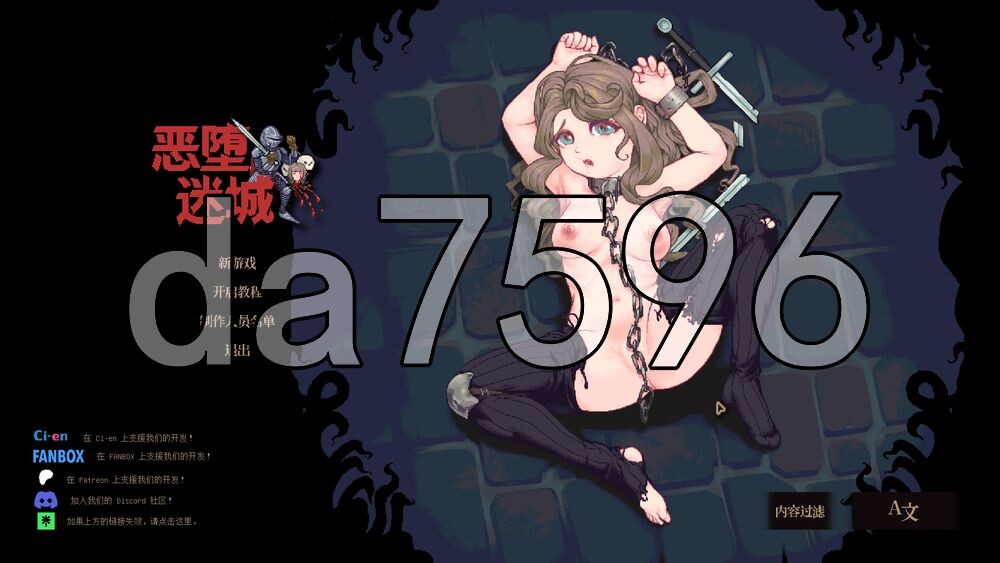 [日式RPG/新作] 恶堕迷城 迷宮堕落譚 Debauched in Dungeons v0.1.4 Demo 官中版 [270M/多空转百度]