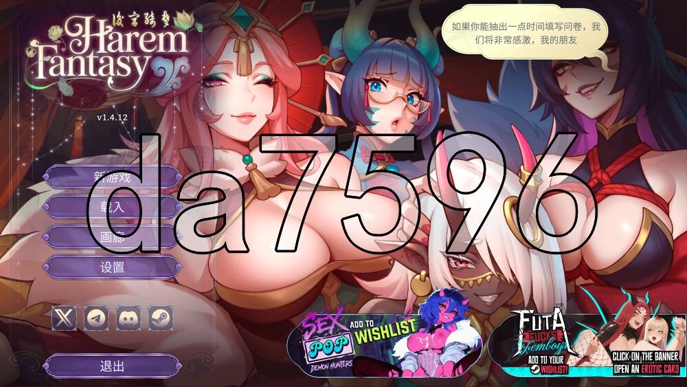 [亚洲风SLG/更新] 后宫绮梦 Harem Fantasy v1.4.12 官中步兵版+DLCs+存档 [1.60G/多空转百度]