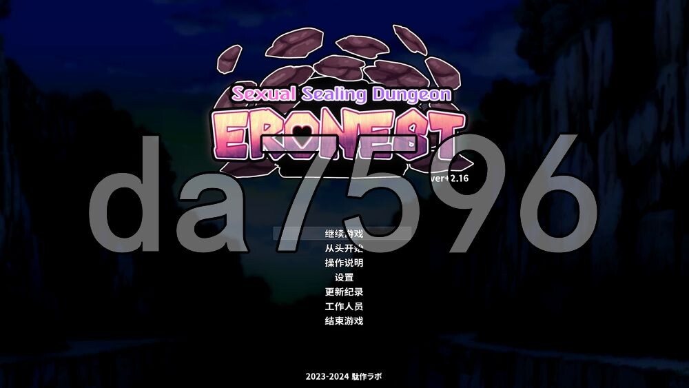 [日式ACT/官中] 封淫洞窟色情巢穴 封淫洞窟エロネスト v2.16 官中版+DLC+存档 [350M/多空转百度]