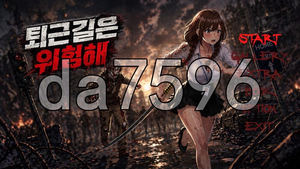 [日式ACT/新作] 下班路上很危险 - 成人限定 THE WAY HOME IS DANGEROUS - Adult Only v26.10.16 官中步兵版 [710M/多空转百度]