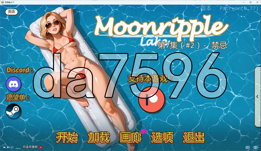 [日式SLG/更新] 月波湖 Moonripple Lake v0.77 PC+安卓 汉化版 [3.20G/多空转百度]