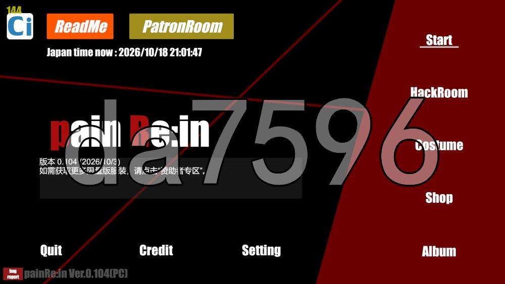 [日式3D/更新] PainRein v0.104 官中版 [2.90G/多空转百度]