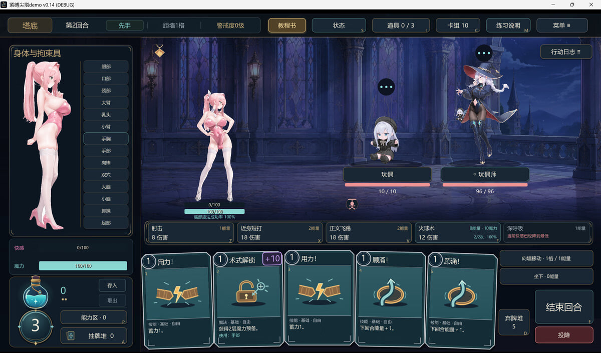 [SLG官中PC安卓]紧缚尖塔   Bound Spire v0.18.2  [FM/BD 500M]