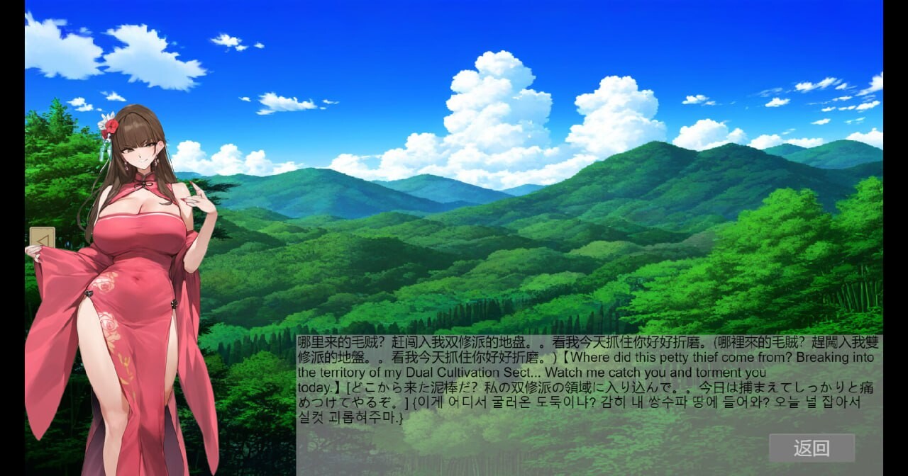 [SLG官中PC动态步兵DLC]修仙•母珠传 Pig Training Legend v0.76  [FM/BD 2.1G]