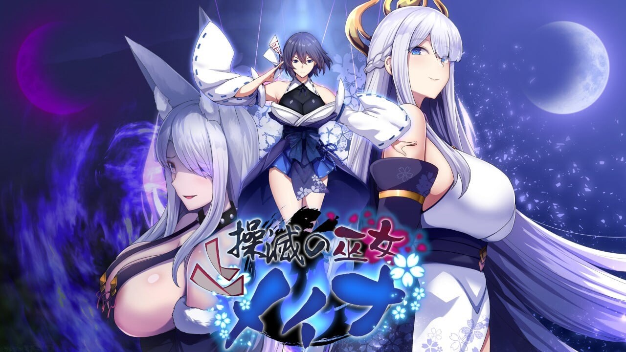[PC/RPG]操灭巫女梅伊娜 操滅の巫女メイナ 体験版＋α版 v1.0.1AI汉化+存档[500M]