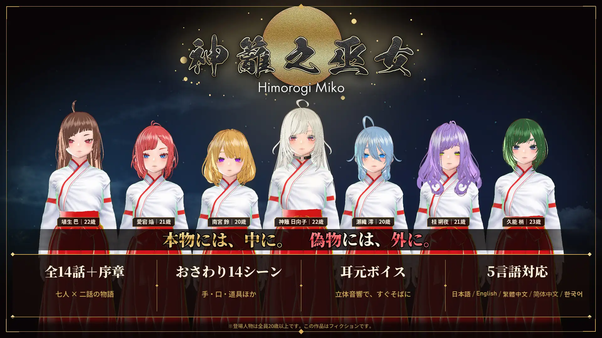 图片[5]-[SLG/3D/官中/]真品向内，赝品向外。——识破魅魔所化之巫女—神篱之巫女[3G]-X次元社
