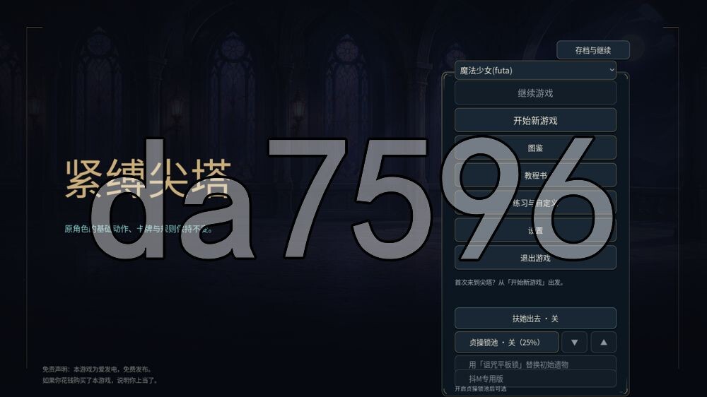 [日式SLG/更新] 紧缚尖塔 Bound Spire v0.18.2 PC+安卓 官中版 [420M/多空转百度]