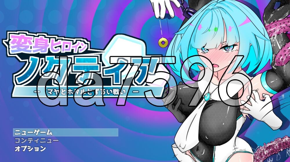 [日式RPG/新作] 变身女英雄诺克蒂娅-玛雅与萤火虫的不公平战斗- 変身ヒロインノクティア-マヤとホタルとずるい戦い-  v2.0.0 Demo 机翻版 [800M/多空转百度]