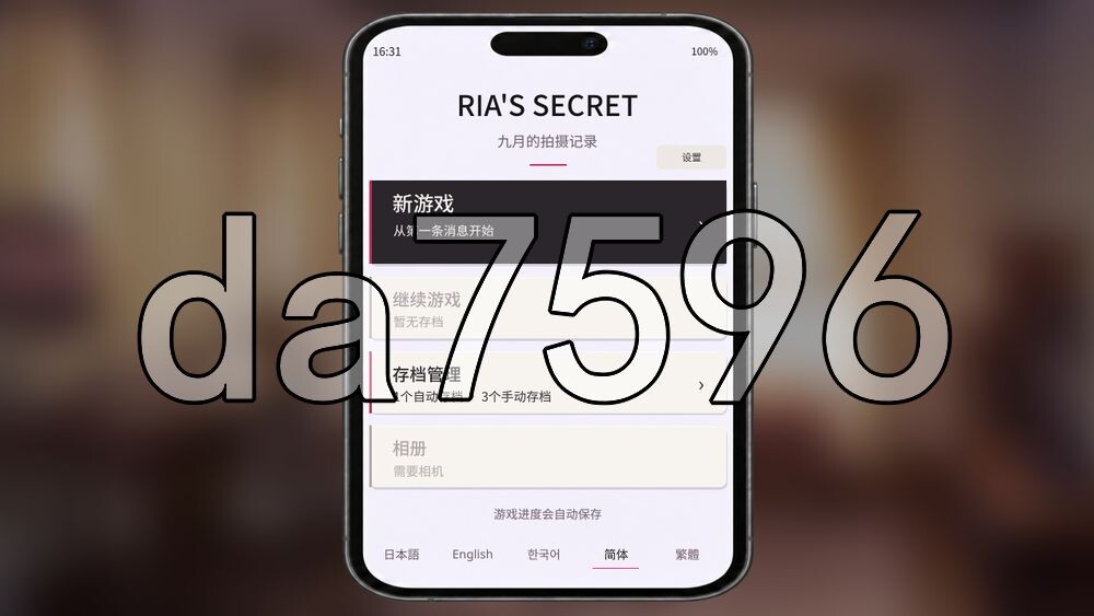[日式SLG/新作] Rinhee Ria game v26.10 官中步兵版 [150M/多空转百度]