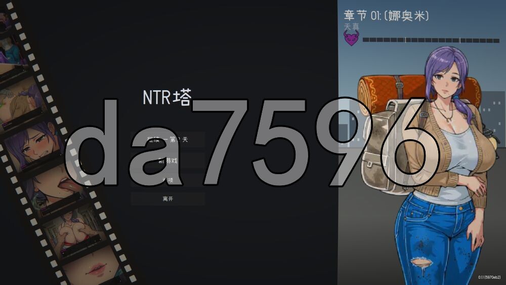 [日式SLG/新汉化] NTR之塔 NTR Tower v0.1.1 内嵌AI汉化版 [240M/多空转百度]