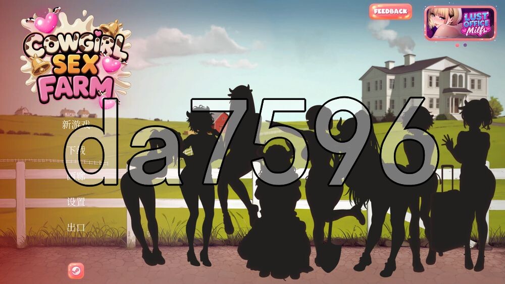 [日式SLG/新作] 牛女性爱农场 COWGIRL SEX FARM 官中步兵版 [1.0G/多空转百度]