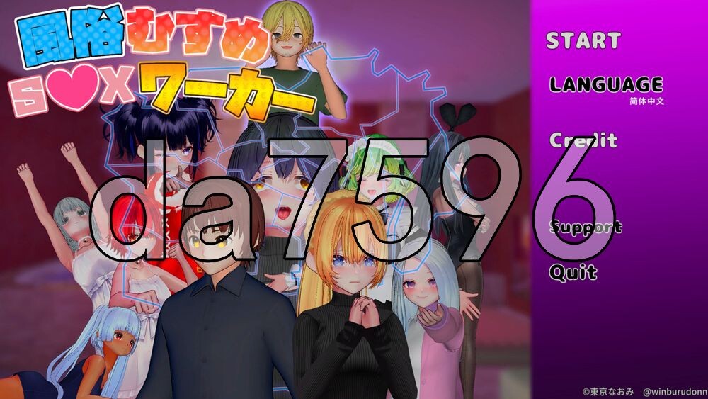 [日式3D/更新] 风俗娘 S●X工作者 風俗むすめ S●Xワーカー v1.05 官中版 [2.0G/多空转百度]