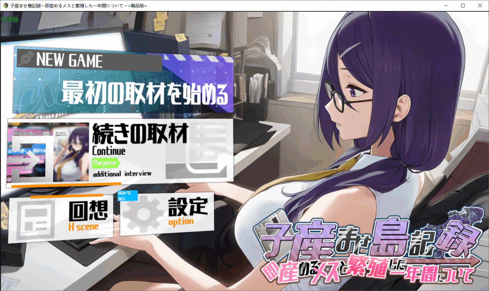 图片[5]-[RPG/AI汉化/PC+安卓]即孕岛传说之一年间的繁殖记录 子産ませ島記録〜即産めるメスと繁殖した一年間について〜 作弊全回想[2.3G]-X次元社