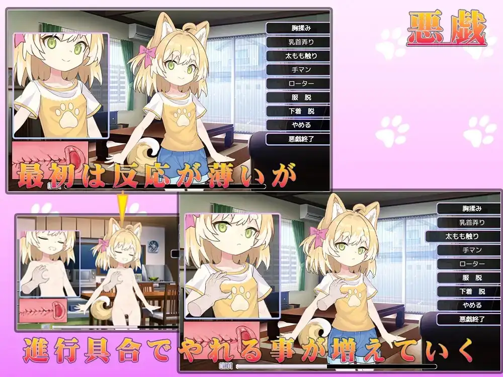 [SLG/日常]捡到了犬娘。v1.1.3ai汉化版+存档 メス犬、拾いました。 SLG 第2张