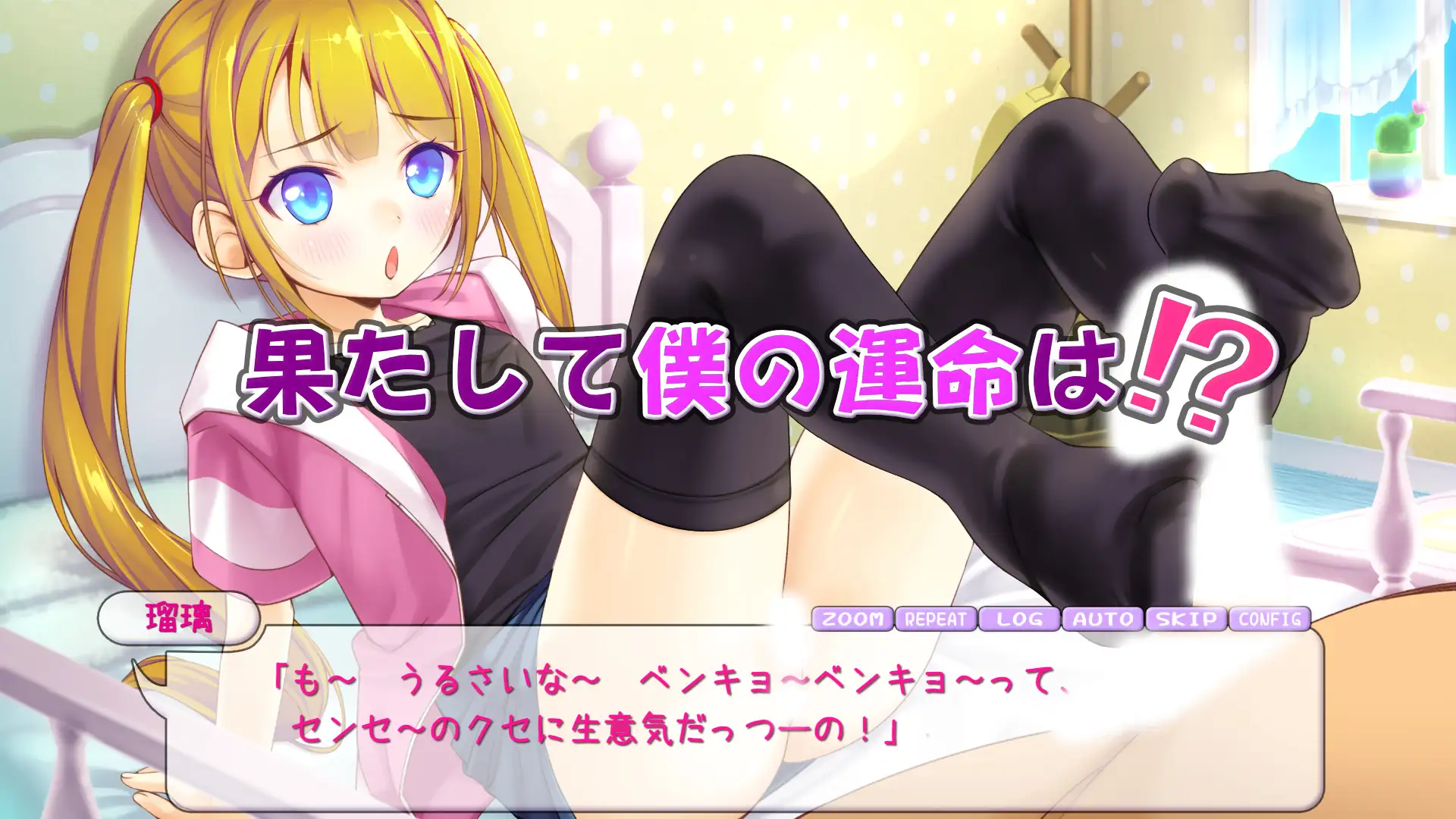 [双端SLG/萝莉]让瑠璃舒服起来嘛！ai汉化版 SLG 第4张