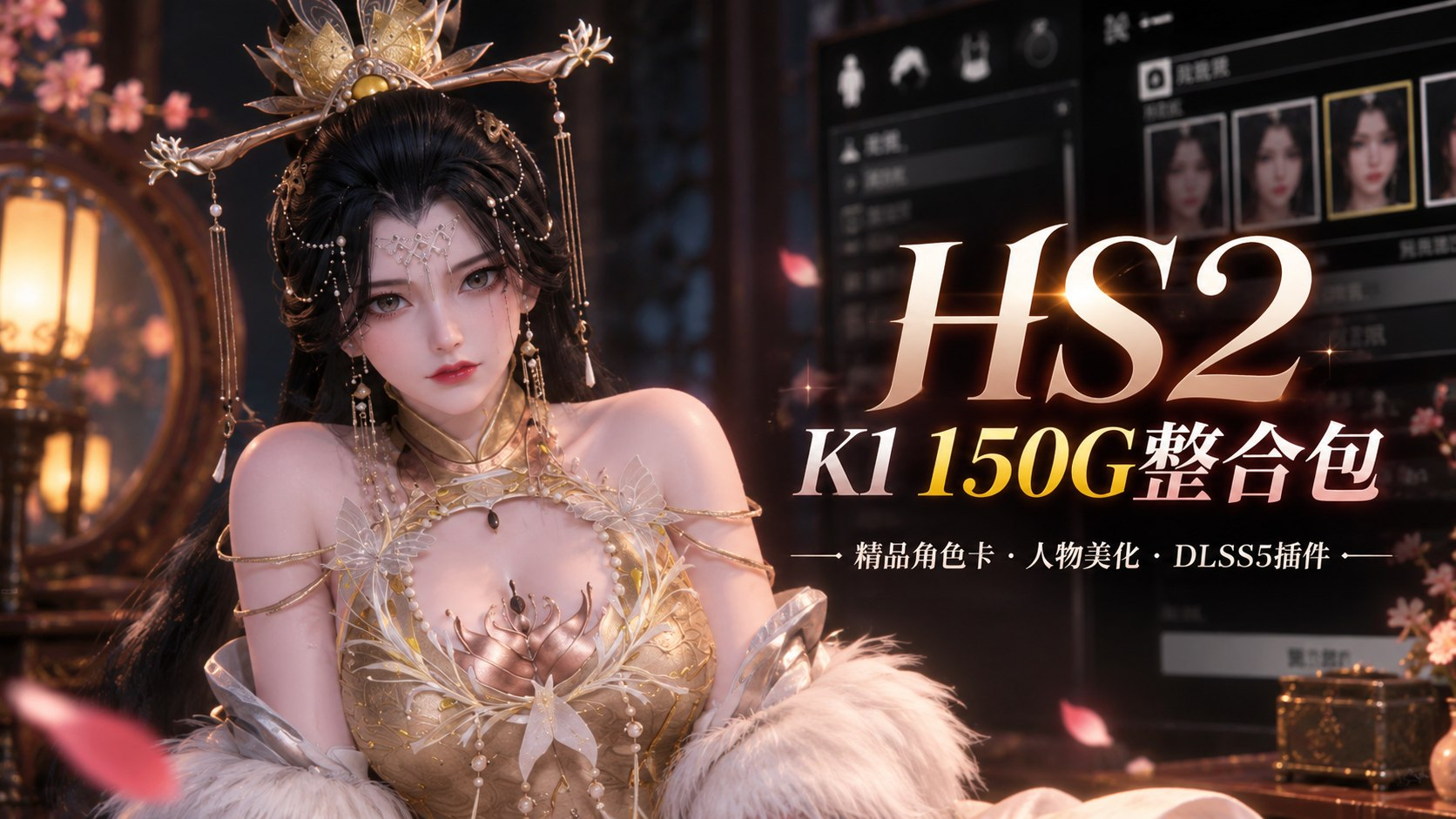 [3D/动态]《HS2》K1 精品Mod整合包[DLSS5/精品角色卡][159G/10月新版]