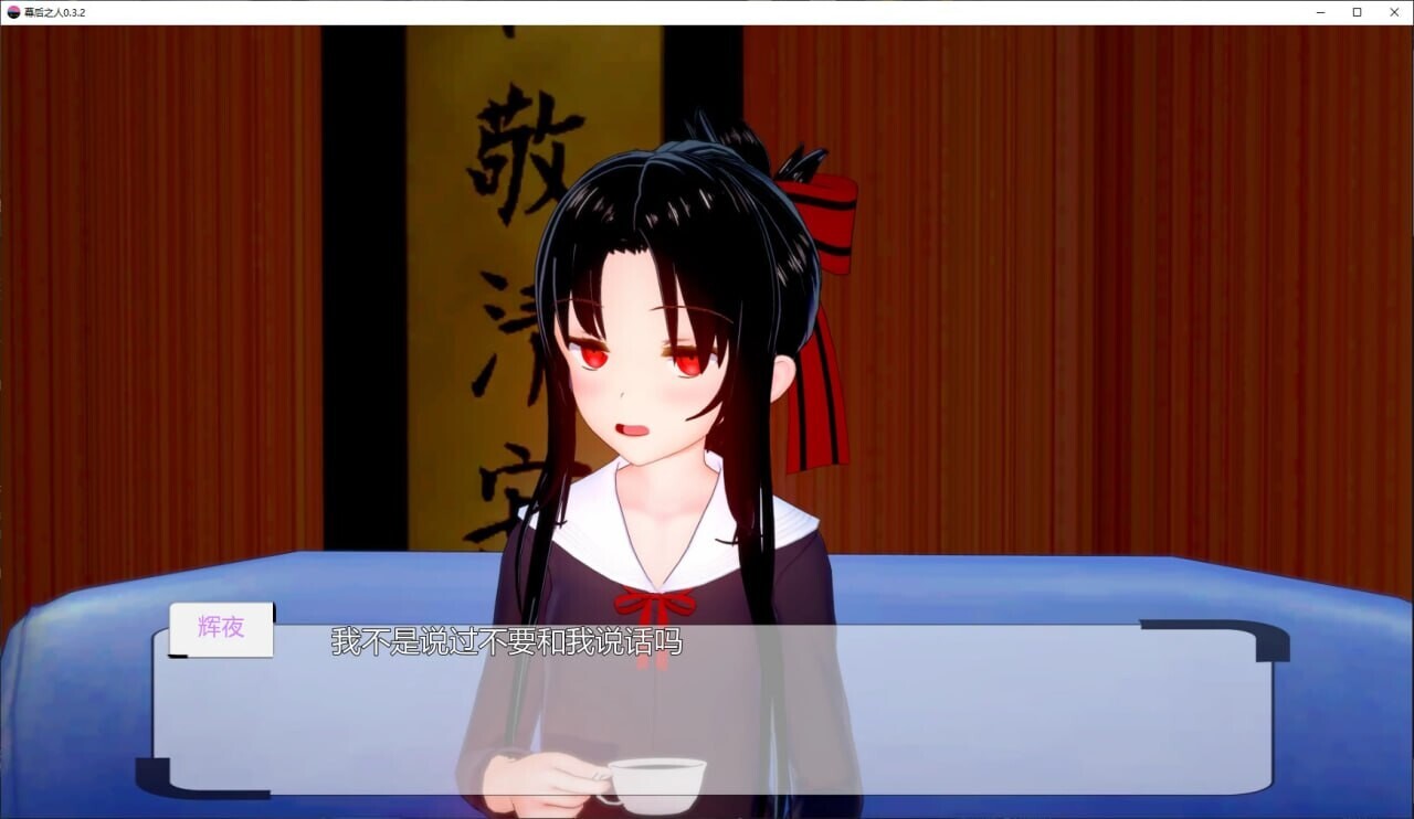 图片[5]-[SLG/PC+安卓/官中]幕后之人 The Man Behind v0.4.2赞助版 官中版[7.82G]-X次元社