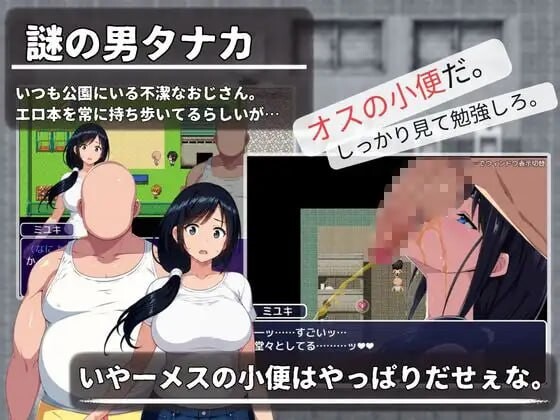 [RPG官中PC动态NTR新作]大家的人妻美雪 みんなの人妻ミユキさん  [FM/BD 1G]