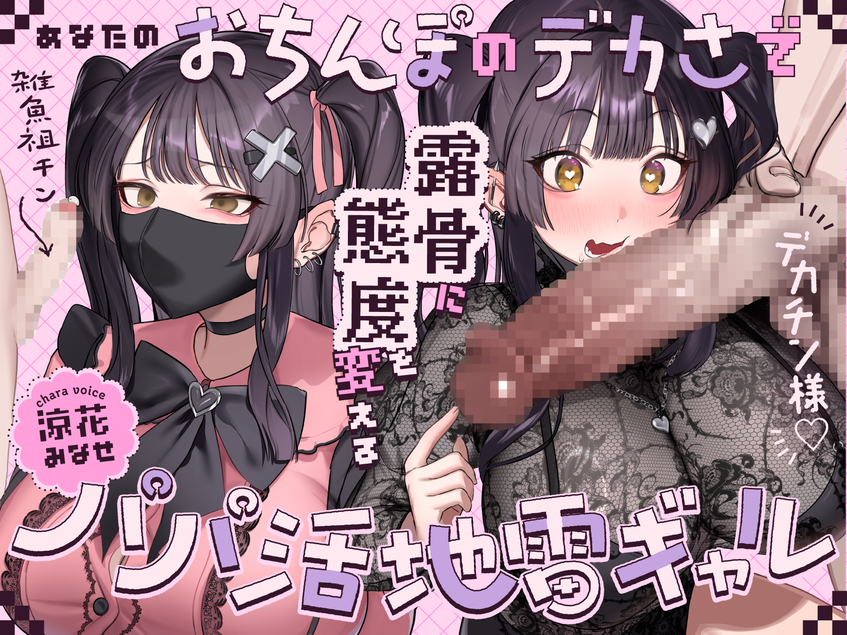 【简体中文版】根据肉棒大小，毫不掩饰变脸的援交地雷妹 【夸克/4.54G】