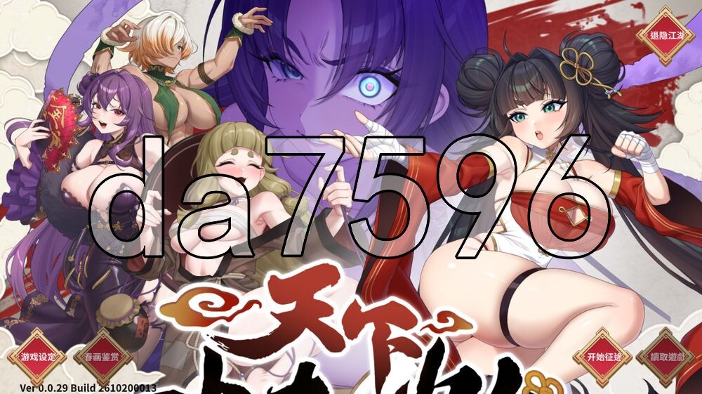 [日式SLG/新作] 天下功夫出少女 Kung Fu Waifus v0.0.29 Demo 官中步兵版  [2.0G/多空转百度]