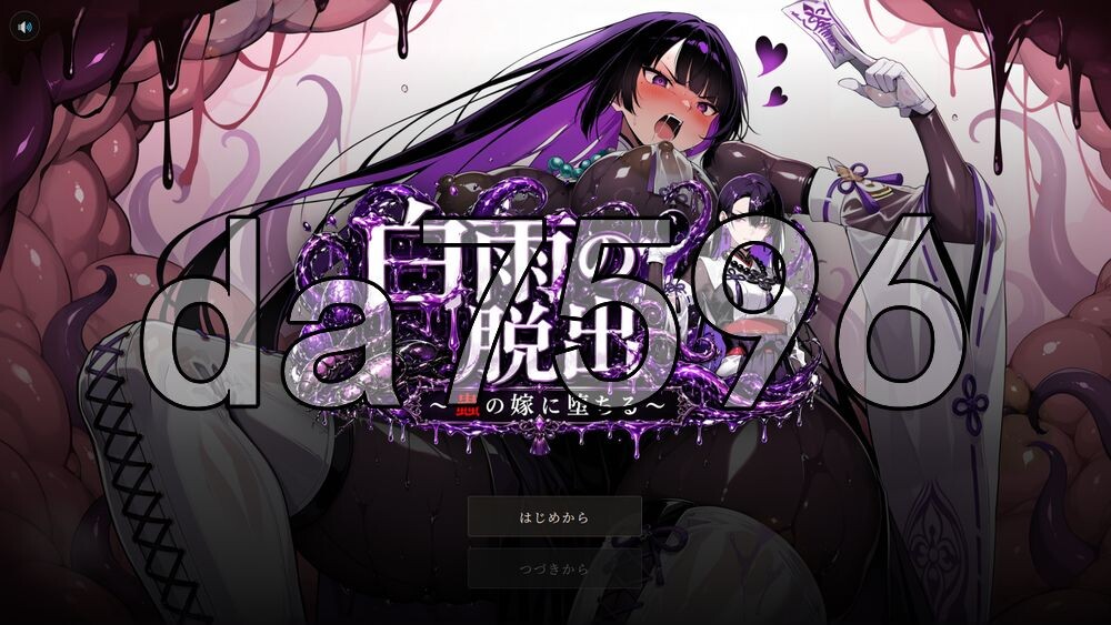 [日式SLG/新作] 白雨的逃脱 ～堕入虫娘的怀抱～ 白雨の脱出 ～蟲の嫁に堕ちる～  生肉版 [1.50G/多空转百度]
