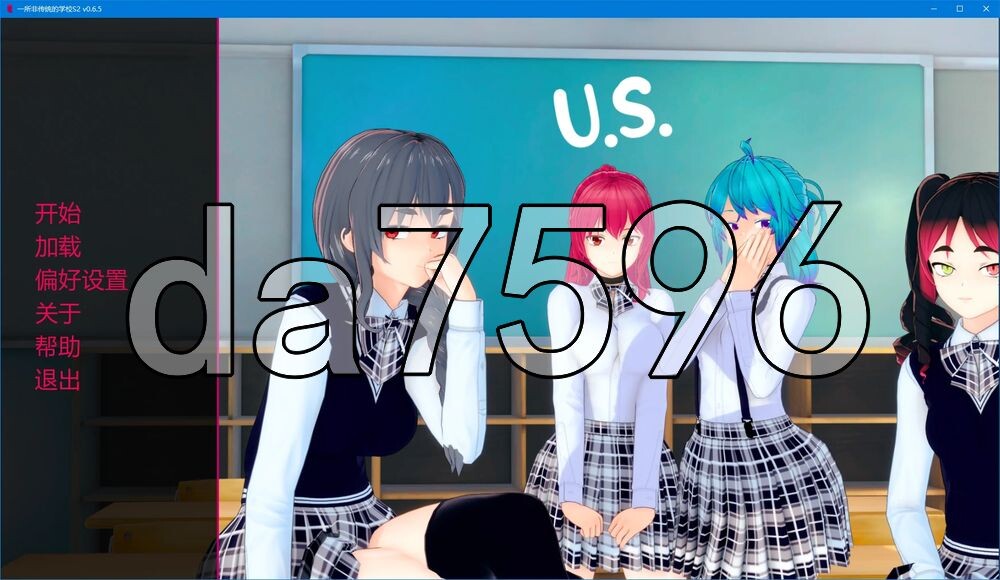 [日式SLG/更新] 一所非传统的学校 An Unconventional School S2 v0.6.5 PC+安卓 汉化版 [4.50G/多空转百度]